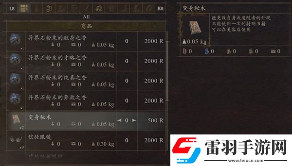 龙之信条2占星少女之衣获取方法是什么