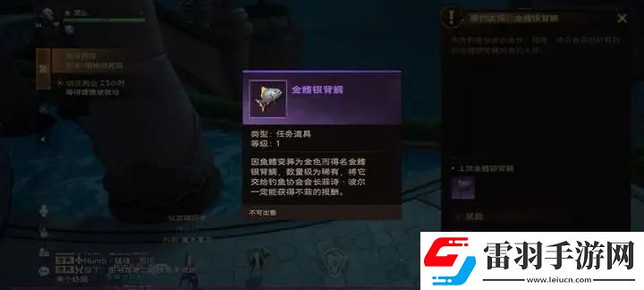塔瑞斯世界金鳍银背鲷钥匙获取攻略