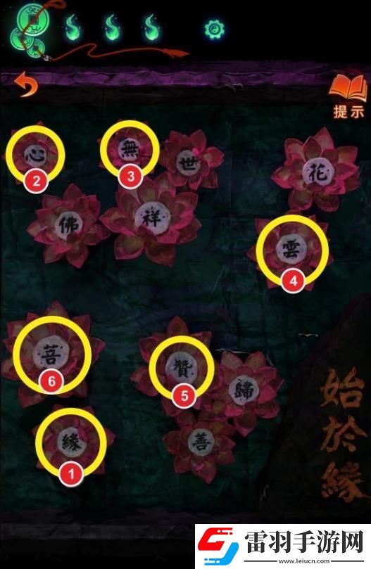 纸嫁衣7卿不负舞台花盆文字解谜完成攻略