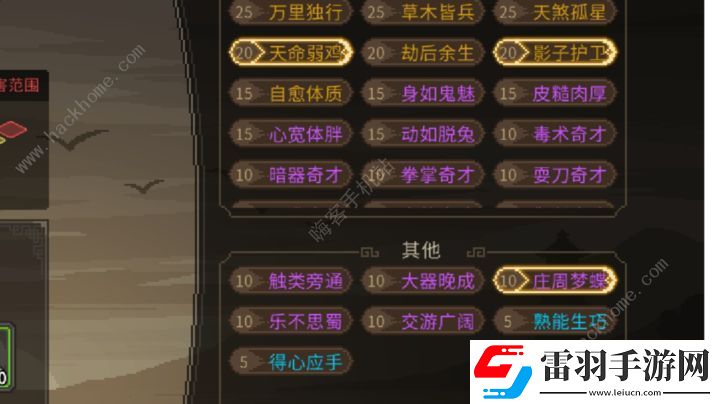 大侠立志传速通攻略2024