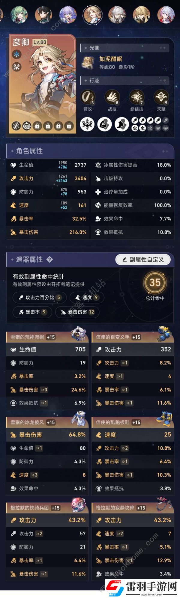 绝区零彦卿硬核攻略