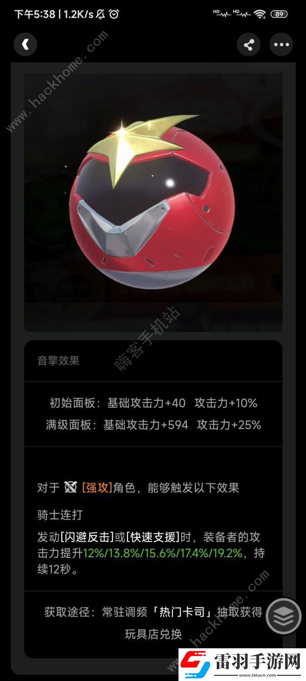 绝区零街头巨星和星辉引擎怎么用