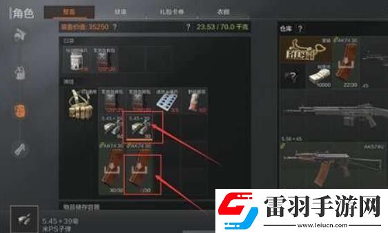 暗区突围装子弹方法