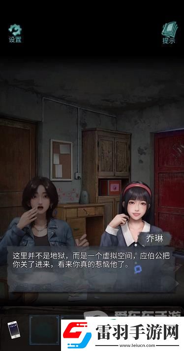 诡楼回魂第四章怎么过