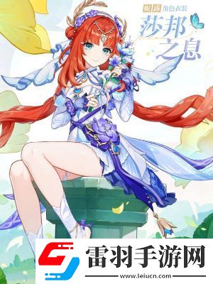 原神妮露新时装获取方法