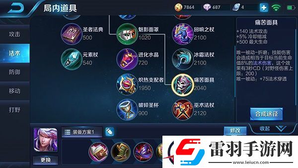 全输出装高渐离