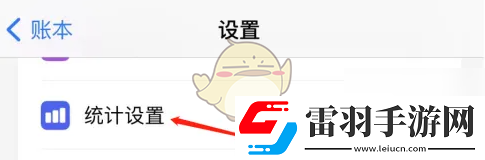 icost记账怎么关闭账单汇总