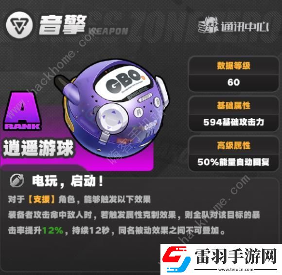 绝区零大月卡音擎选哪个好