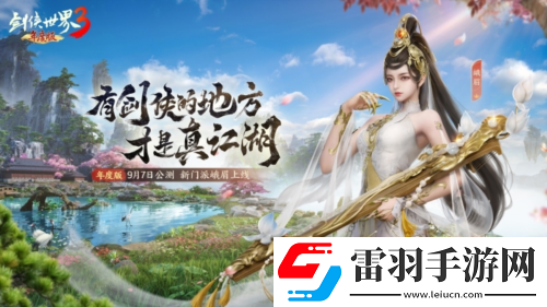三大明星降临剑侠世界39.7年度版代言人悬念曝光