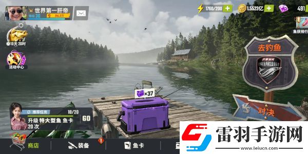 欢乐钓鱼大师新手攻略