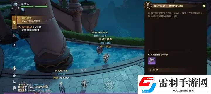 塔瑞斯世界金鳍银背鲷钥匙获取攻略