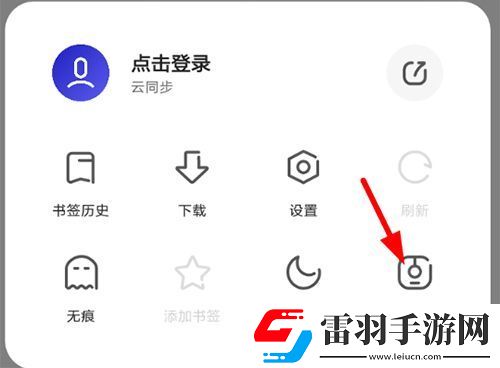 夸克浏览器横屏模式在哪里设置