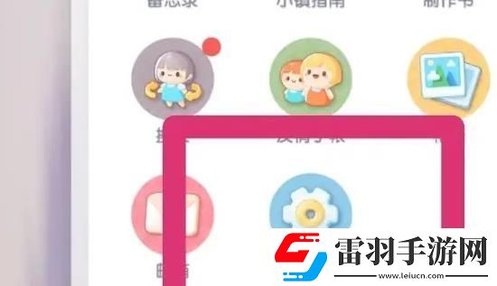 心动小镇手游修改家园名字方法