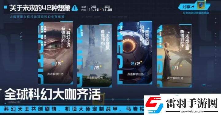 星球重启兑换码有哪些