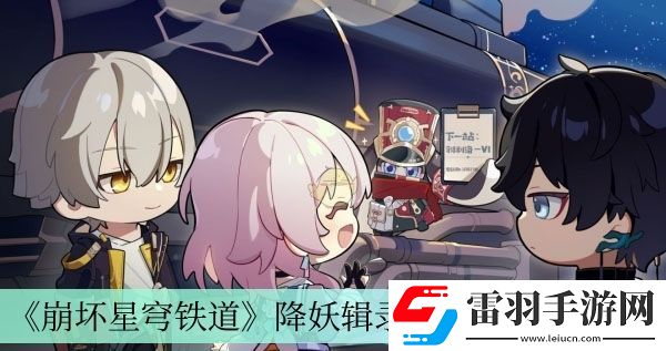 降妖辑录狐眠冢打法介绍