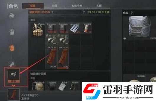 暗区突围装子弹方法