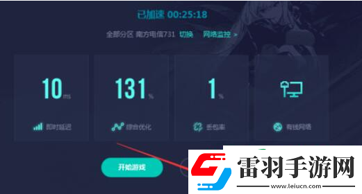 网易uu加速器怎么设置游戏路径