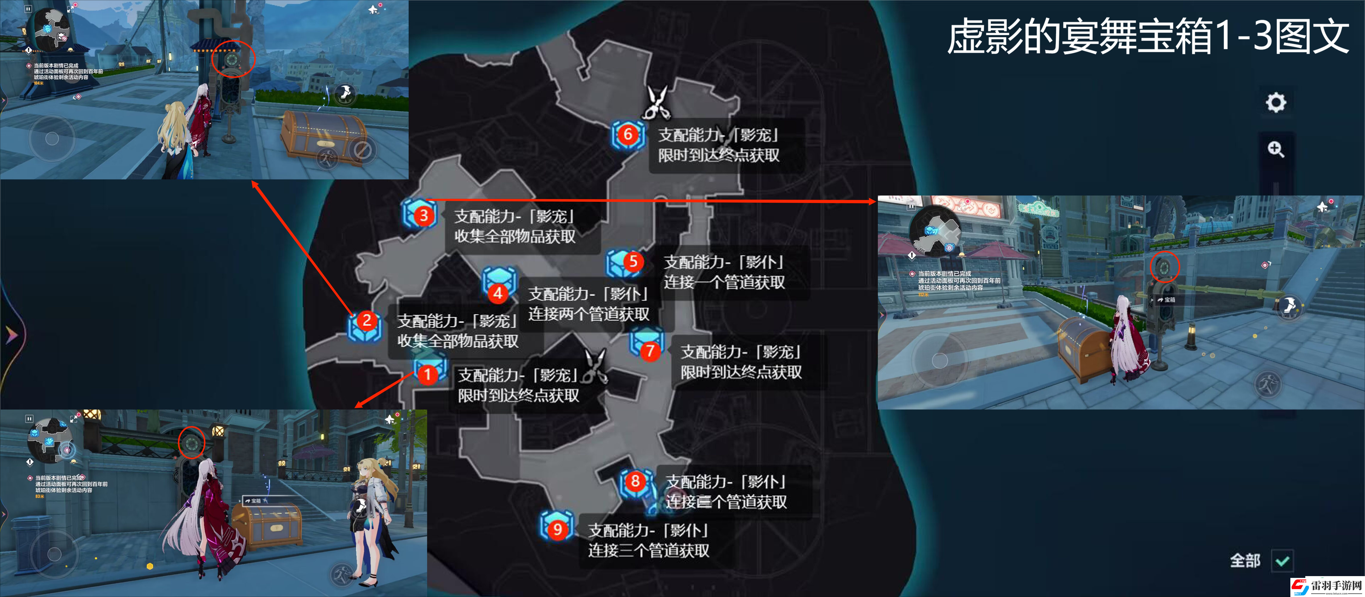 崩坏3虚影的宴舞宝箱位置在哪