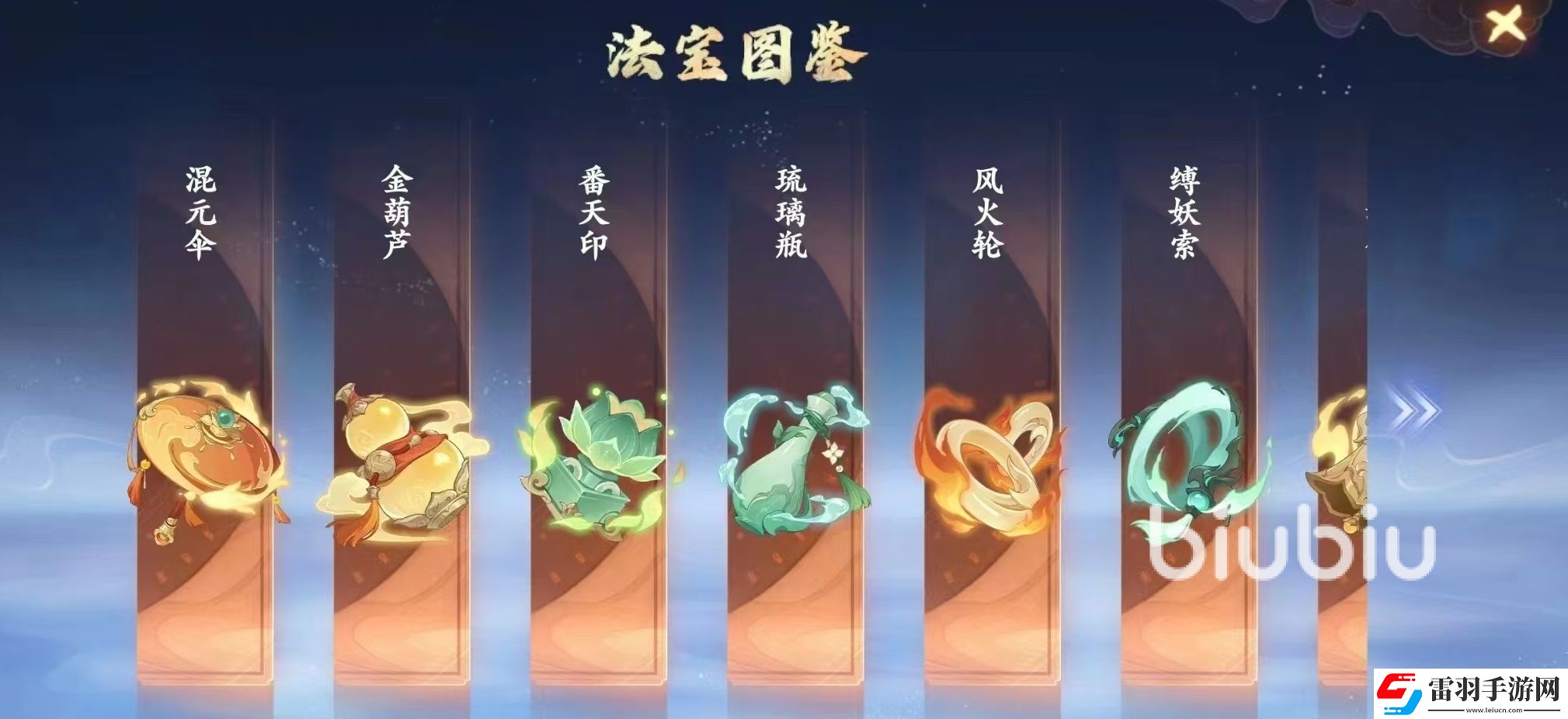 封神幻想世界法宝合成怎么玩