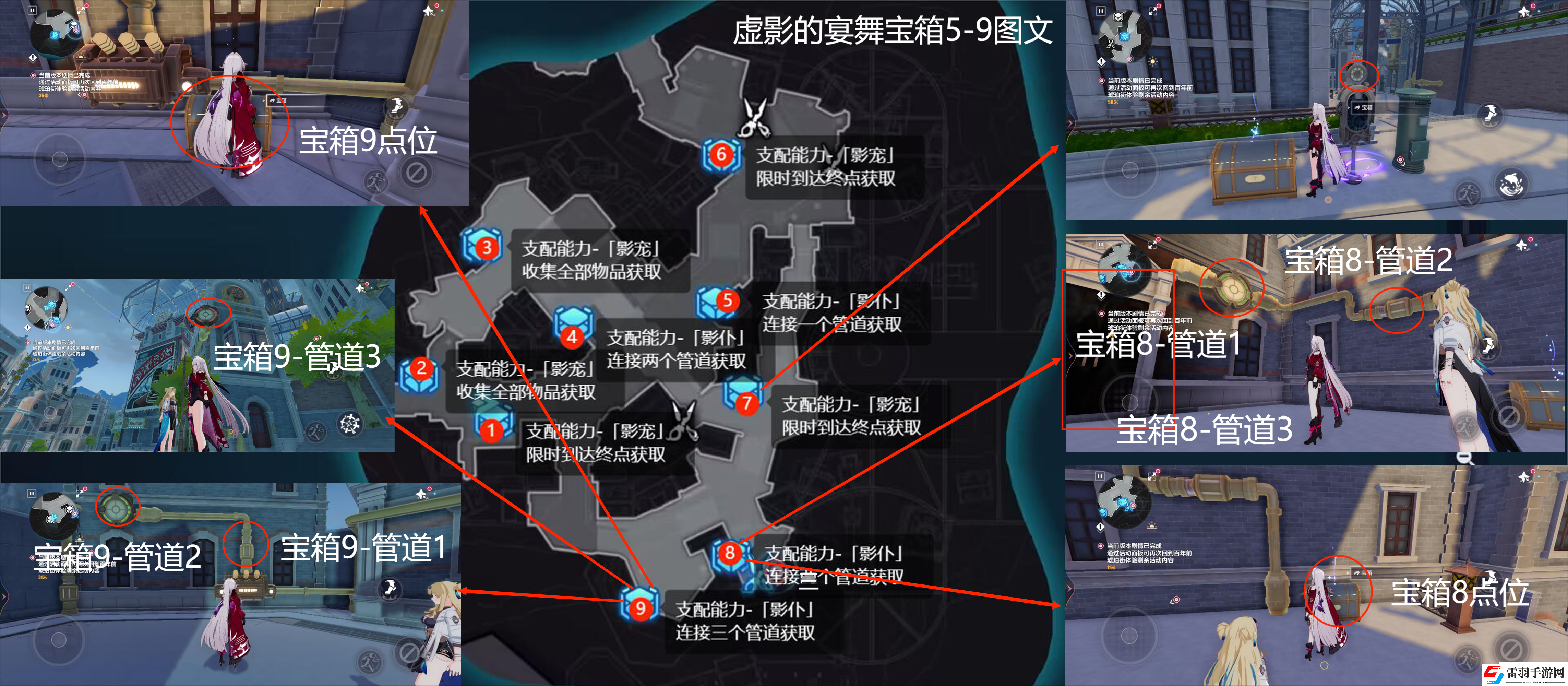 崩坏3虚影的宴舞宝箱位置在哪