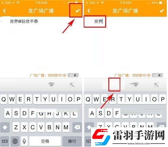 对面APP编辑广场广播的具体步骤介绍