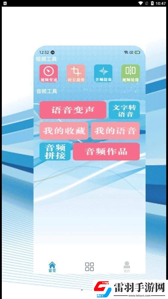 爱看视频编辑器软件下载