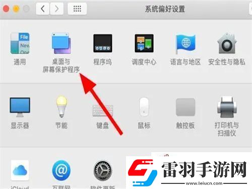 苹果mac系统怎么把图片设置成电脑桌面