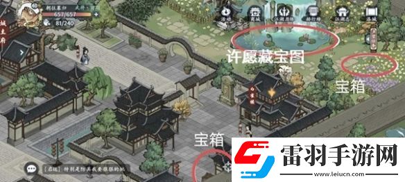 方寸对决洛城探索攻略