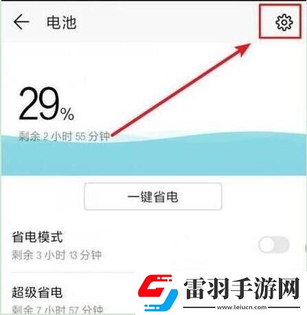 华为畅享max设置显示电量百分比的具体操作流程