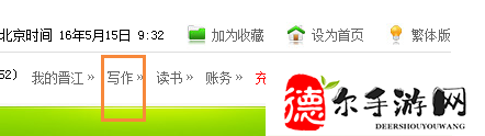 晋江文学城如何删除作品