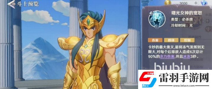 圣斗士星矢重生2水瓶座怎么样