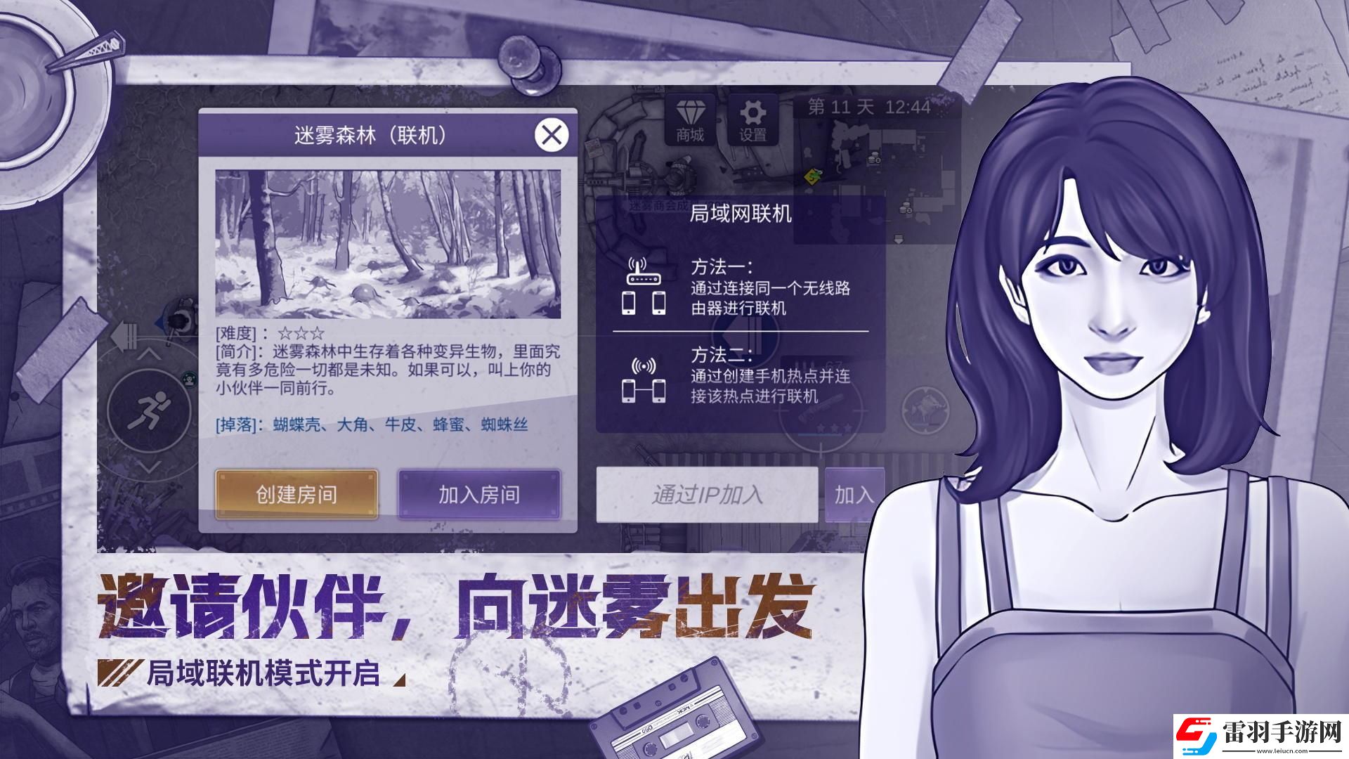 阿瑞斯病毒2井盖开启攻略