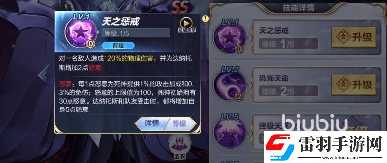 圣斗士星矢重生2死神达纳托斯养成方法有哪些