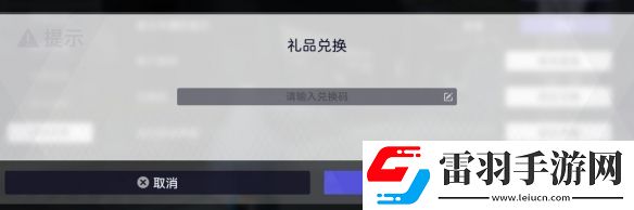 尘白禁区兑换码大全