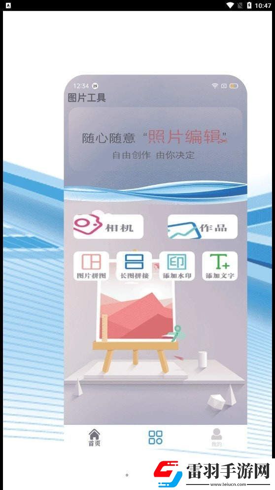 爱看视频编辑器软件下载