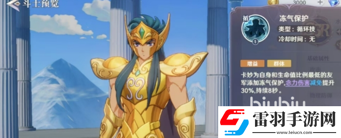 圣斗士星矢重生2水瓶座怎么样