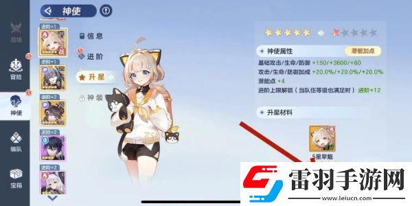 破晓序列升星攻略