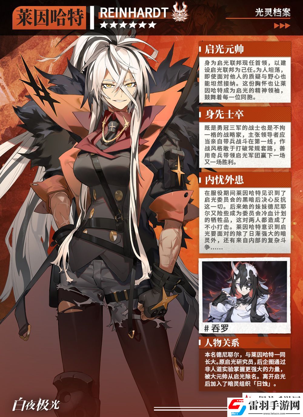 白夜极光✦莱因哈特✦我们终将取得一切胜利。