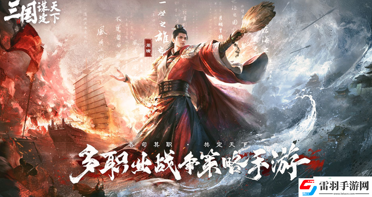三国谋定天下S2开荒能用虎卫吗