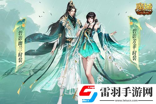 踏春新品大盘点！魔域口袋版全新时装明日上线！
