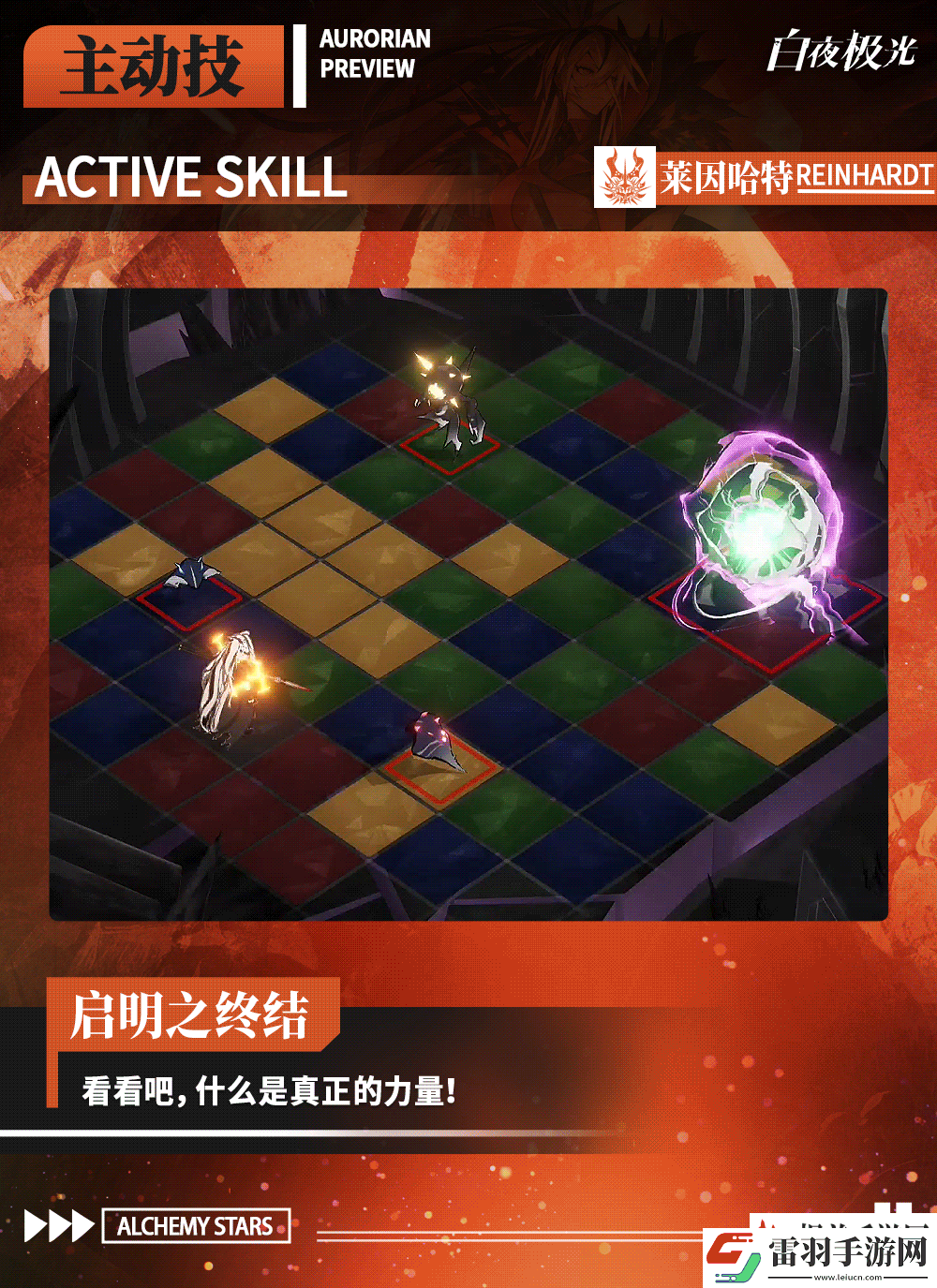 白夜极光✦莱因哈特✦我们终将取得一切胜利。