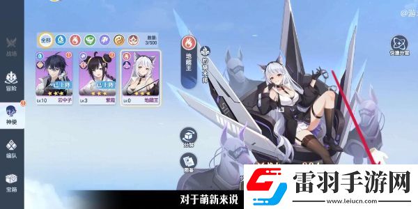 破晓序列升星攻略