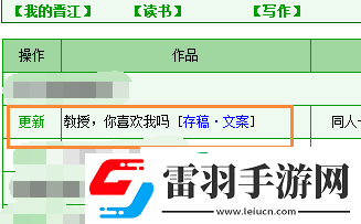 晋江文学城如何删除作品