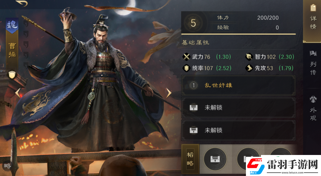 三国谋定天下S2开荒能用虎卫吗