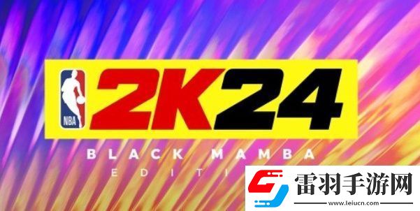 nba2k24键位失灵