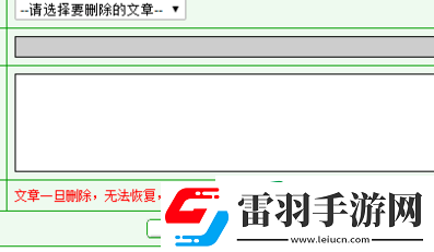 晋江文学城如何删除作品
