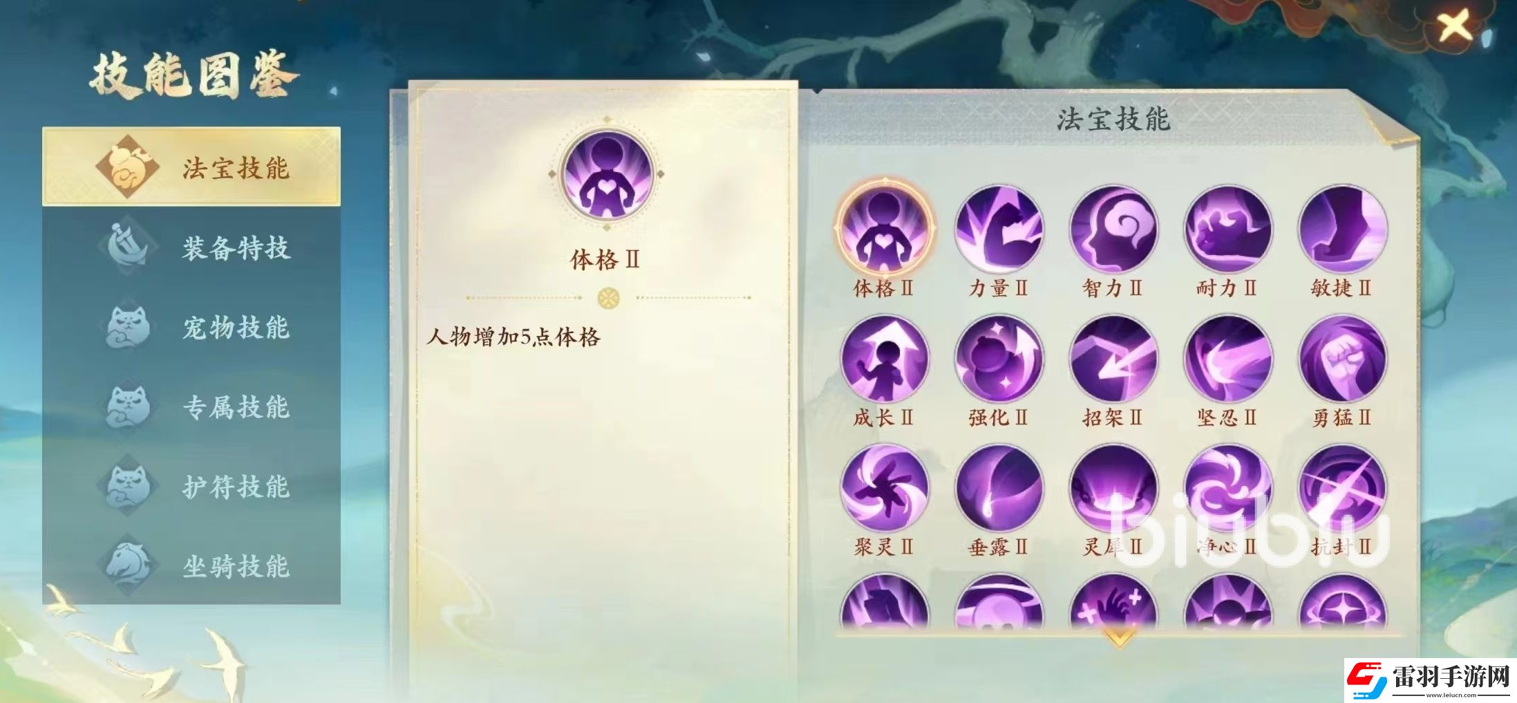 封神幻想世界法宝合成怎么玩