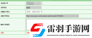 晋江文学城如何删除作品