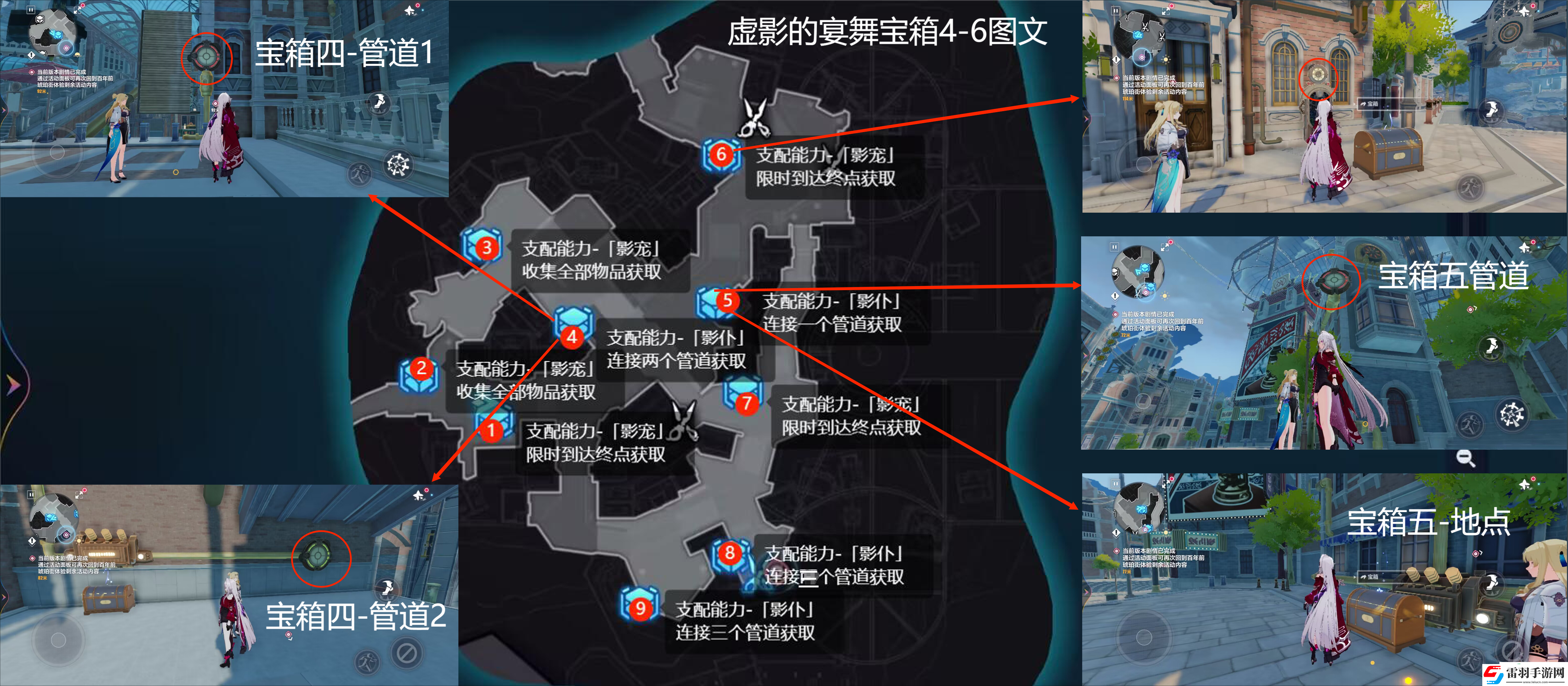 崩坏3虚影的宴舞宝箱位置在哪
