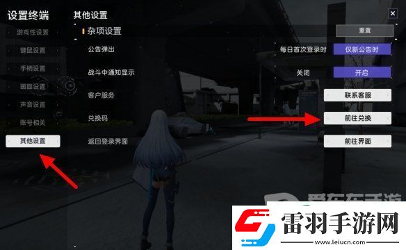 尘白禁区兑换码大全